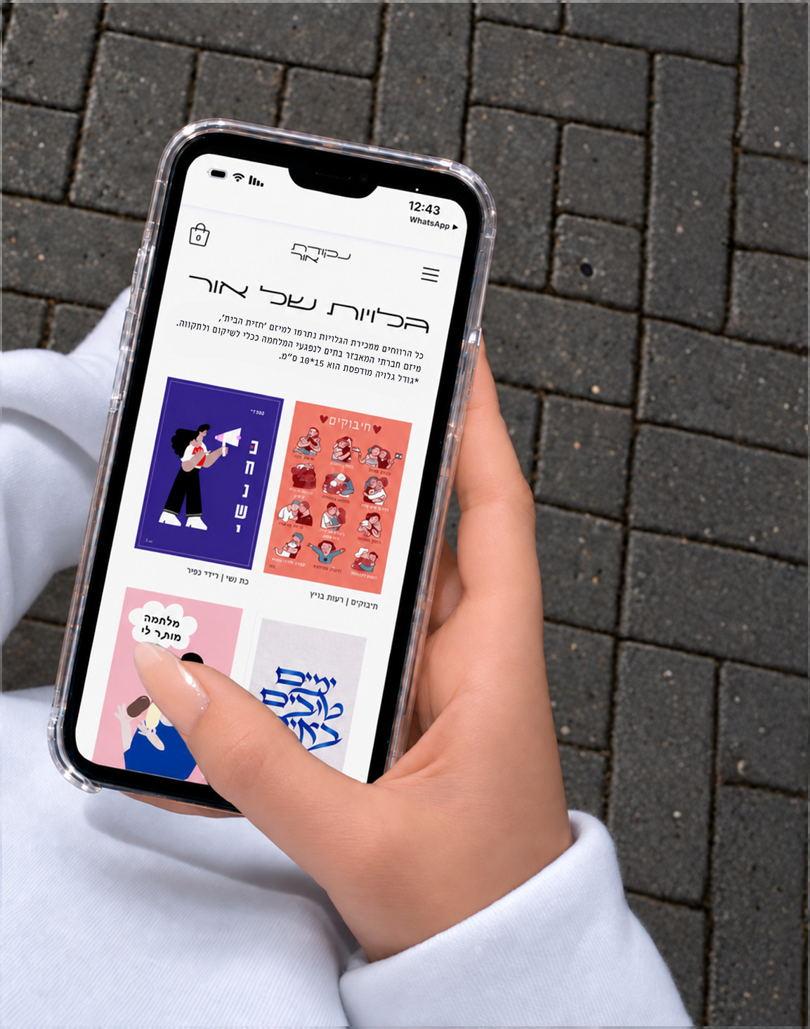 The Nekudat Or e-commerce website on a phone